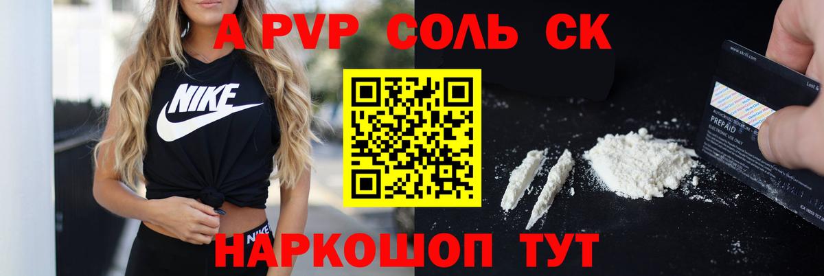Alfa_PVP крисы CK  Вход с VPN  A-PVP VHQ  Касимов  Alpha PVP кристаллы 