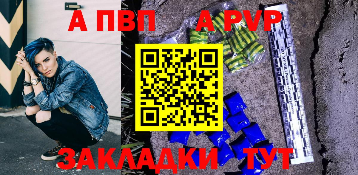 Alpha-PVP VHQ Касимов