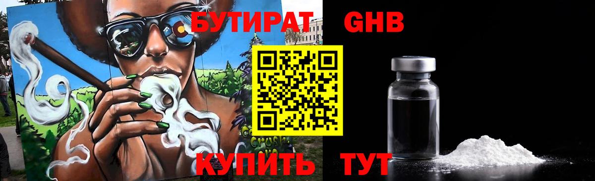 Касимов  БУТИРАТ оксана  БУТИРАТ  Вход с VPN 