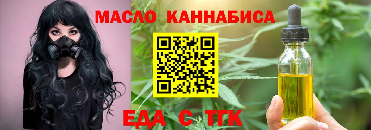 Canna-Cookies конопля  Вход с VPN  Касимов 
