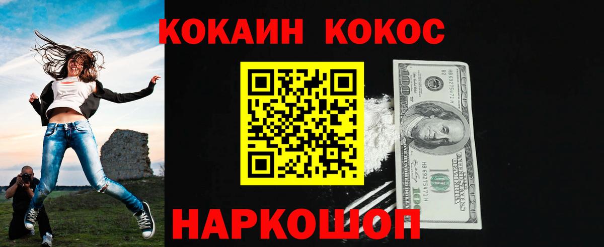 COCAIN  Кокаин Fish Scale  COCAIN Columbia  Вход с VPN  Касимов 