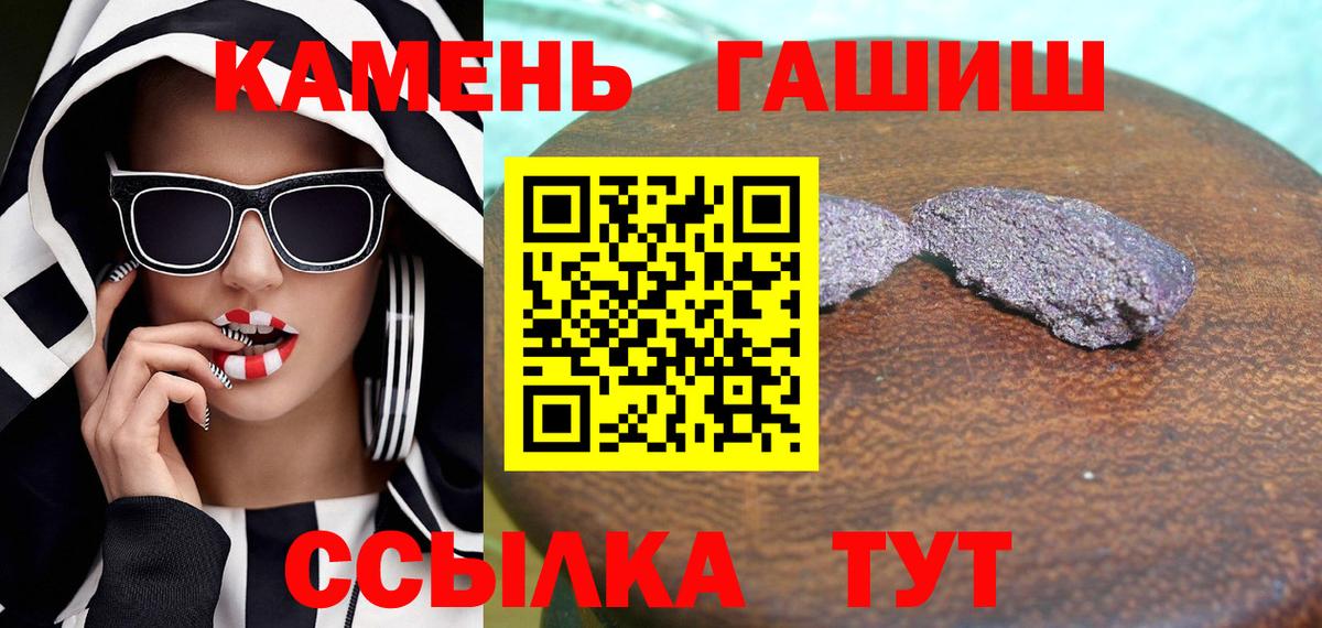 ГАШИШ хэш  Вход с VPN  ГАШ  Касимов  Гашиш 40% ТГК 