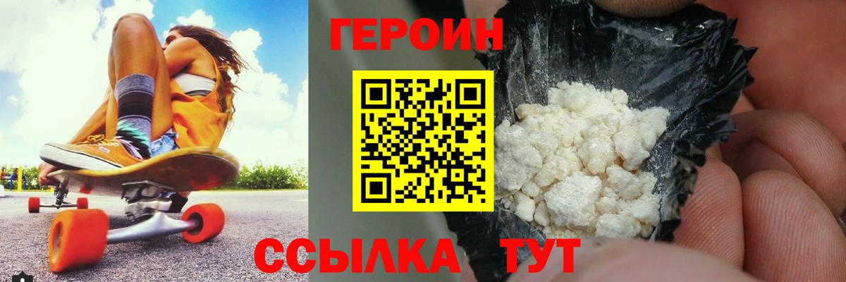 Касимов  Героин герыч  Вход с VPN 