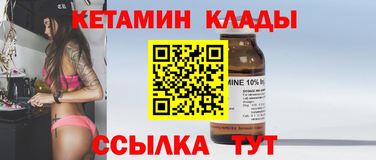 КЕТАМИН ketamine  Кетамин VHQ  Касимов  Вход с VPN 