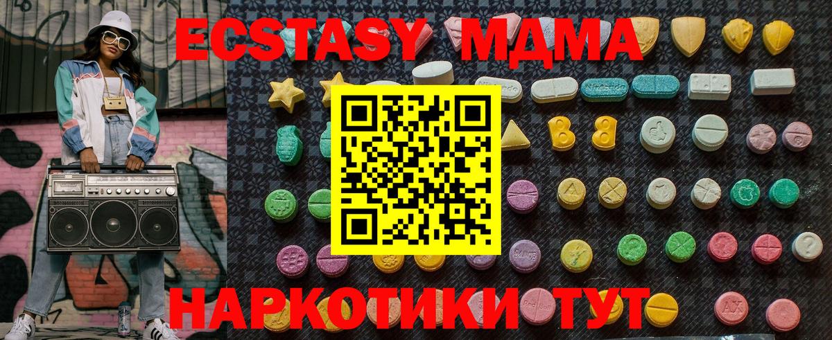 MDMA кристаллы Касимов