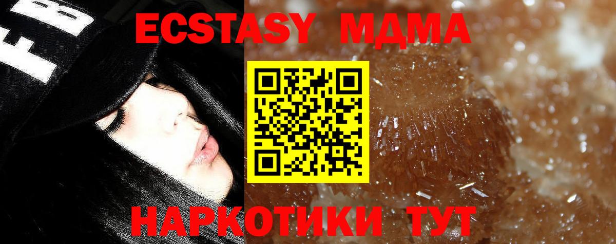 MDMA crystal  Вход с VPN  МДМА Molly  МДМА  Касимов 