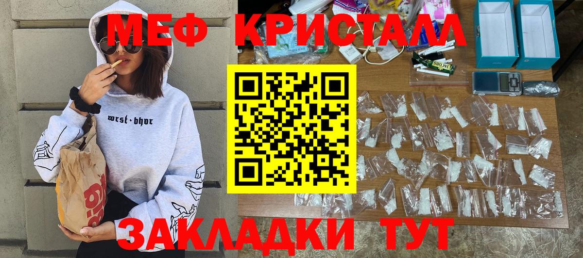 Мефедрон кристаллы  МЯУ-МЯУ VHQ  Мефедрон  Касимов  Вход с VPN  Мефедрон 
