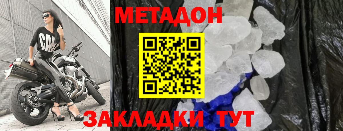 МЕТАДОН VHQ  мега сайт  Касимов  Вход с VPN 
