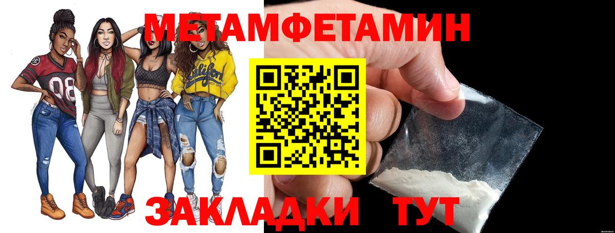 Метамфетамин винт  Вход с VPN  Касимов 