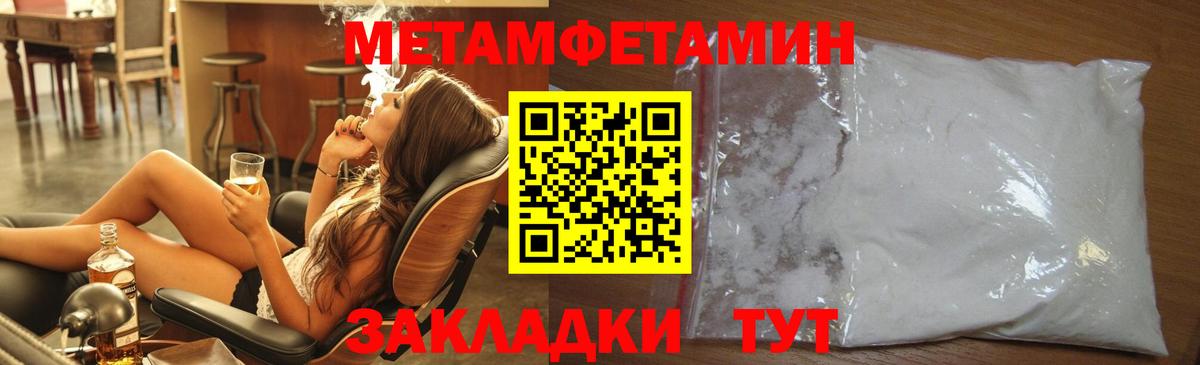 Метамфетамин кристалл Касимов