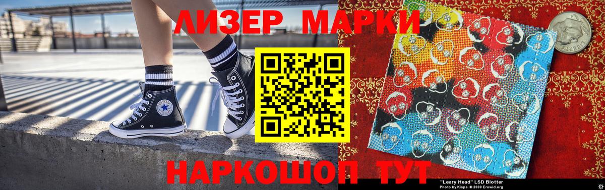 Наркотические марки 1,5мг  купить  цена  Касимов  Вход с VPN 